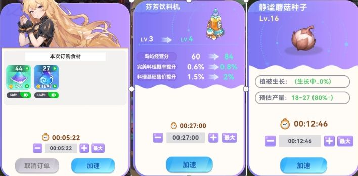 时间管理攻略2
