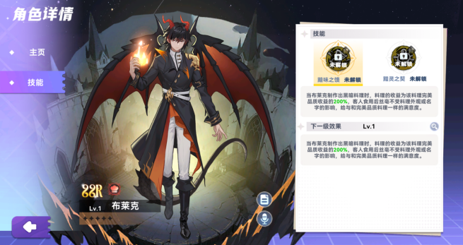 厨师员工介绍4