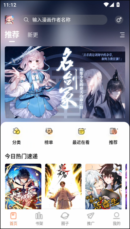 使用教程截图1