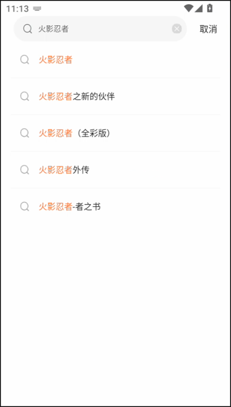 使用教程截图2