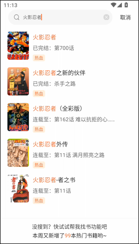 使用教程截图3