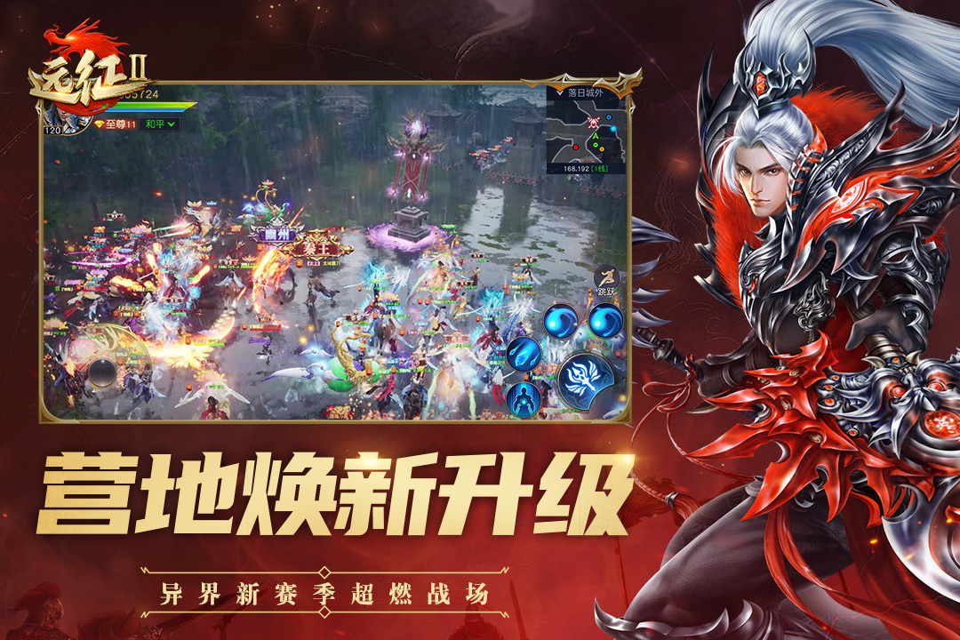 远征2手游截图2