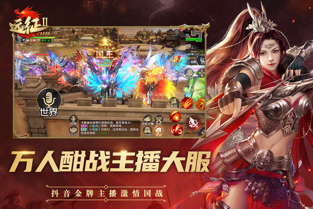 远征2手游截图5
