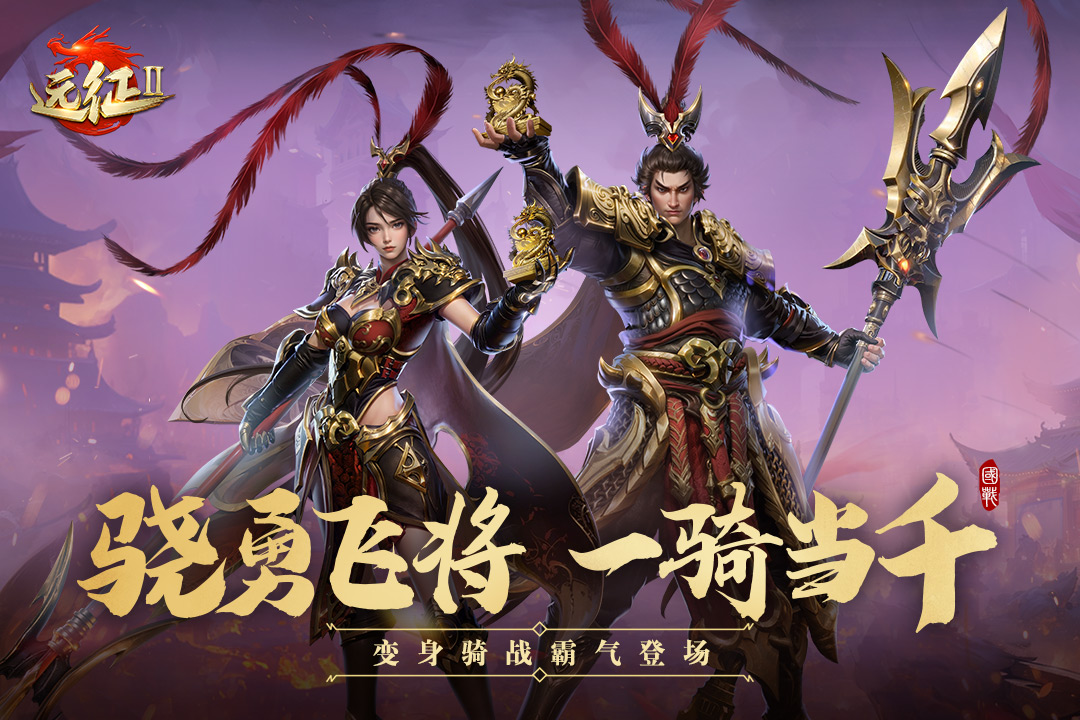 远征2手游截图1