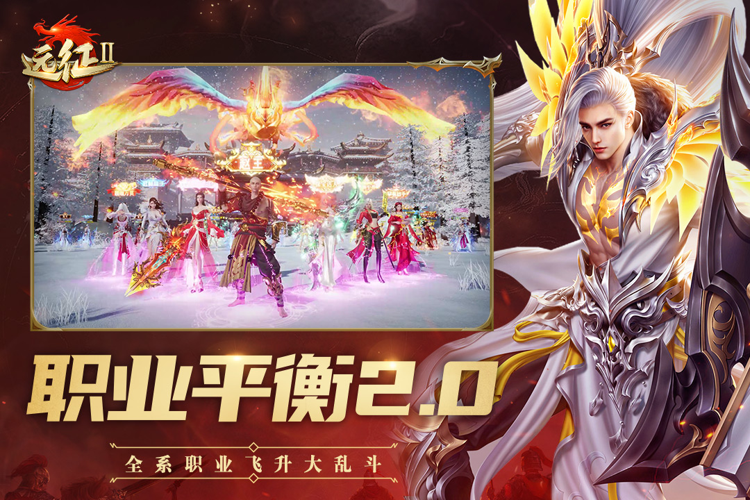远征2手游截图3