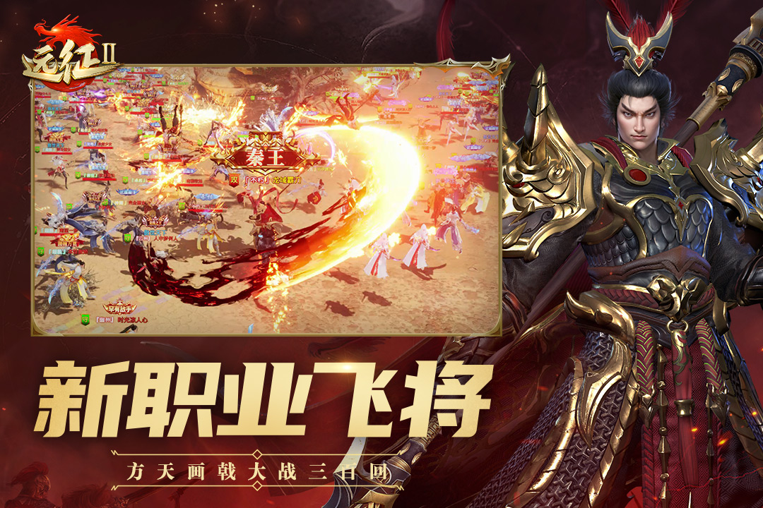 远征2手游截图4