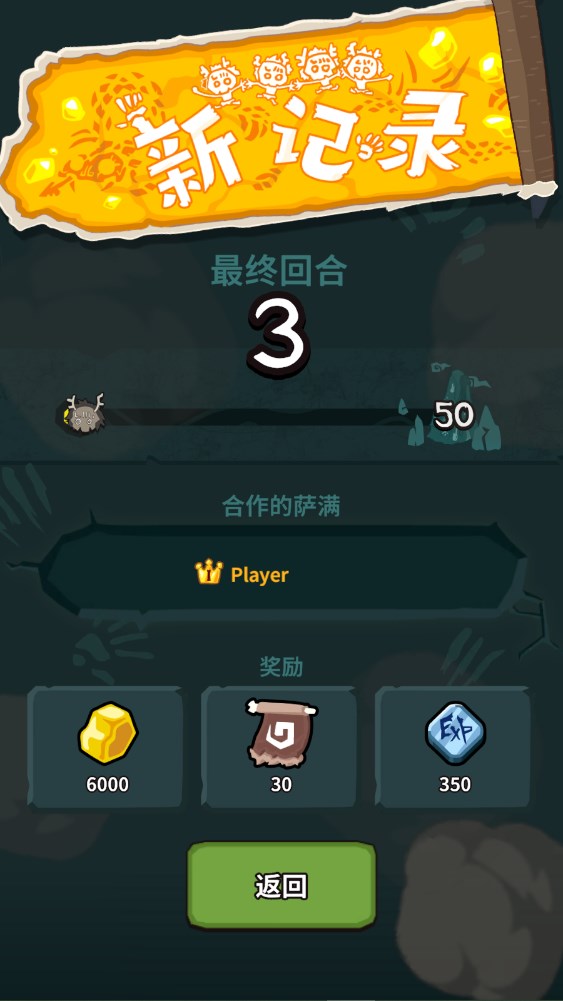 新手攻略截图13
