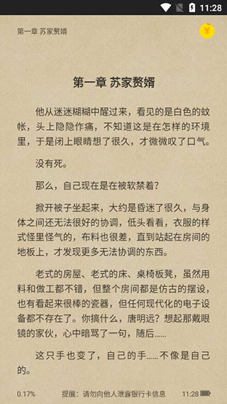 使用说明4