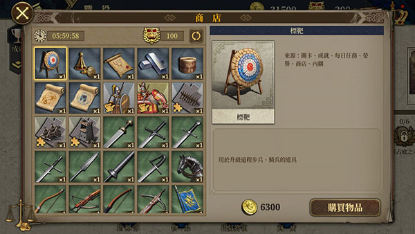 欧陆战争7破解版无限金币无限勋章 第2张图片