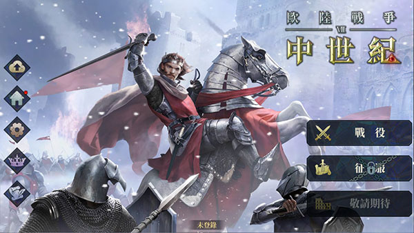 欧陆战争7破解版无限金币无限勋章 第3张图片