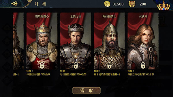 欧陆战争7破解版无限金币无限勋章 第4张图片