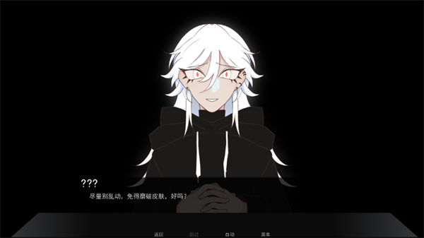 游戏攻略截图4