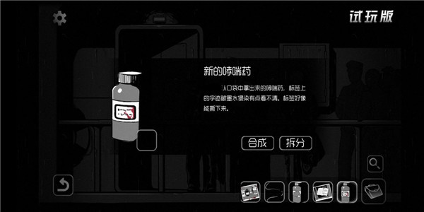 闯关攻略10