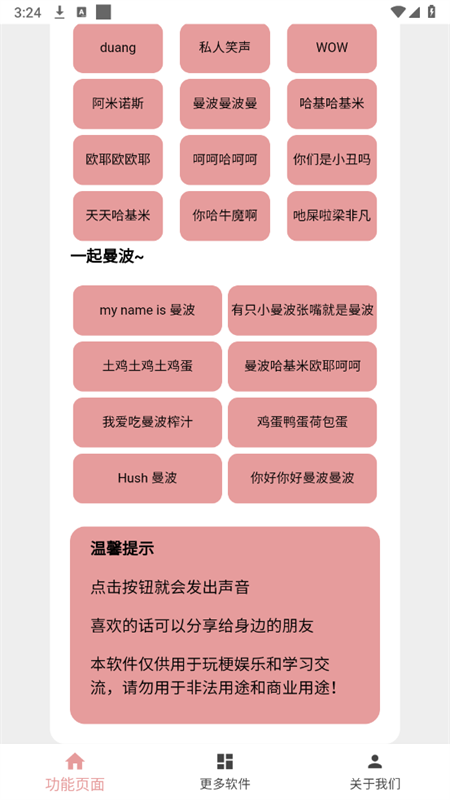 赛马娘声音包app下载 第2张图片