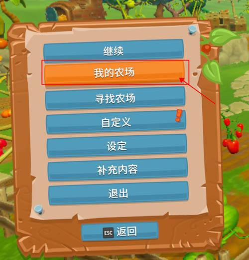 联机教程2