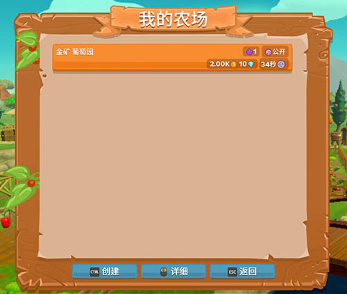 联机教程3