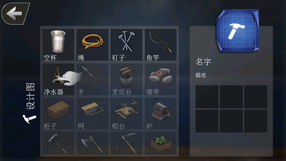 创造我的世界最新版本下载 第4张图片