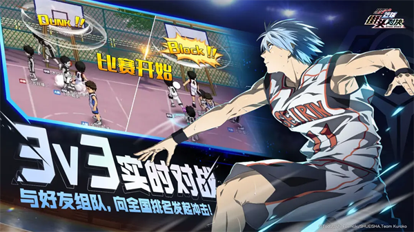 黑子的篮球街头对决bt版 第1张图片