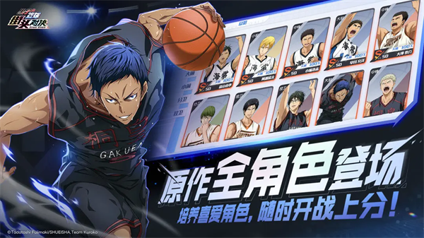 黑子的篮球街头对决bt版 第4张图片