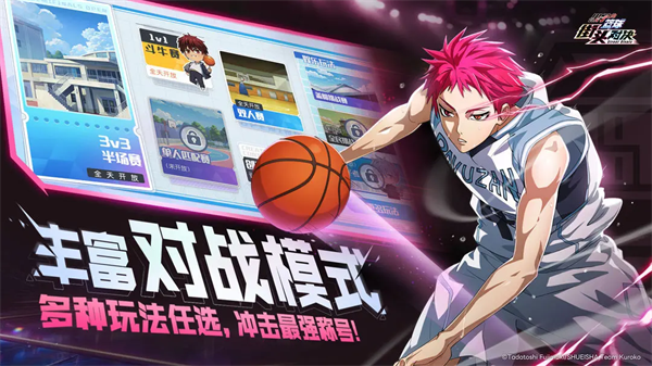 黑子的篮球街头对决bt版 第2张图片