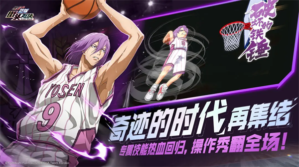 黑子的篮球街头对决bt版 第3张图片