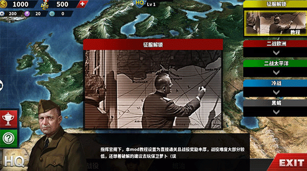 世界征服者4荣光大地图MOD破解版下载 第2张图片