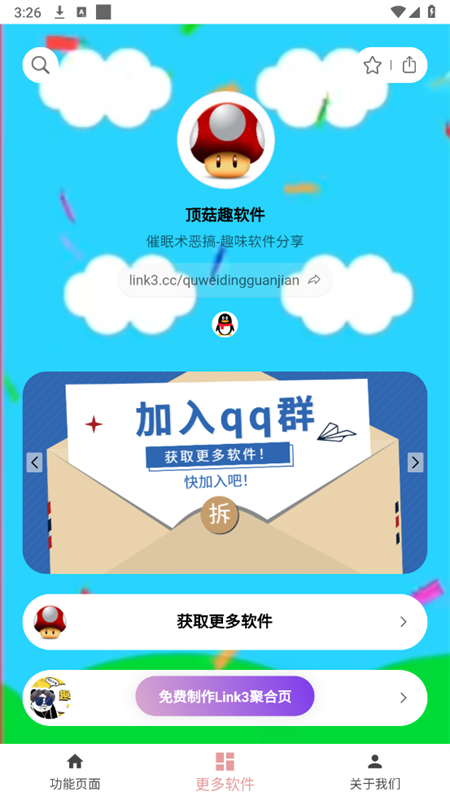 使用方法3