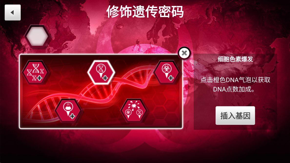 遗传密码大全1