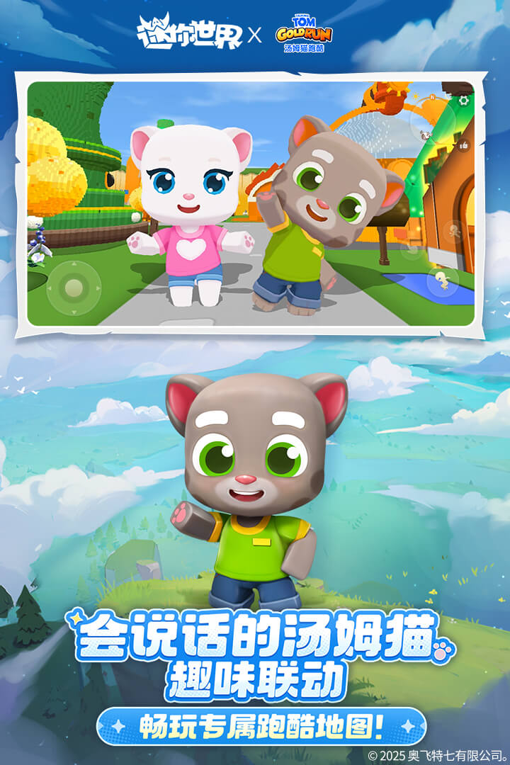 迷你世界手游截图2