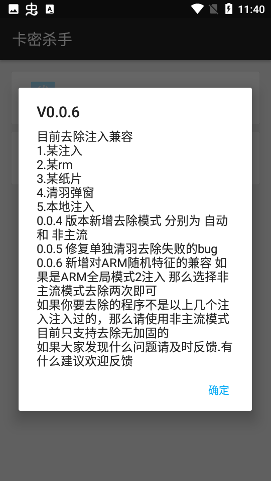 卡密杀手app官方版下载 第2张图片