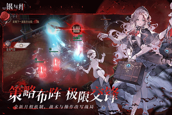 银与绯taptap版下载 第4张图片