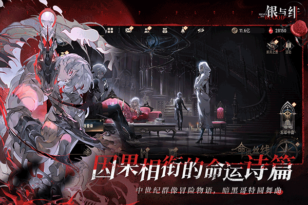 银与绯taptap版下载 第3张图片