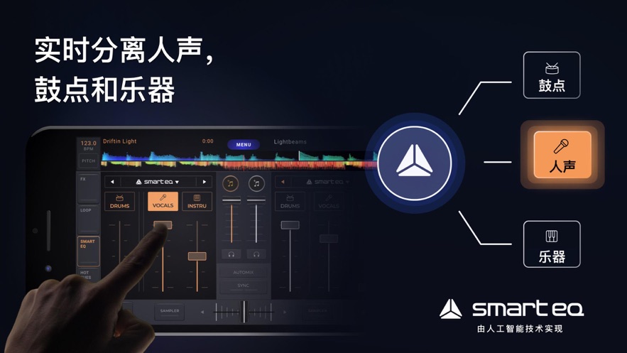 Edjing Mix最新版本下载 第3张图片