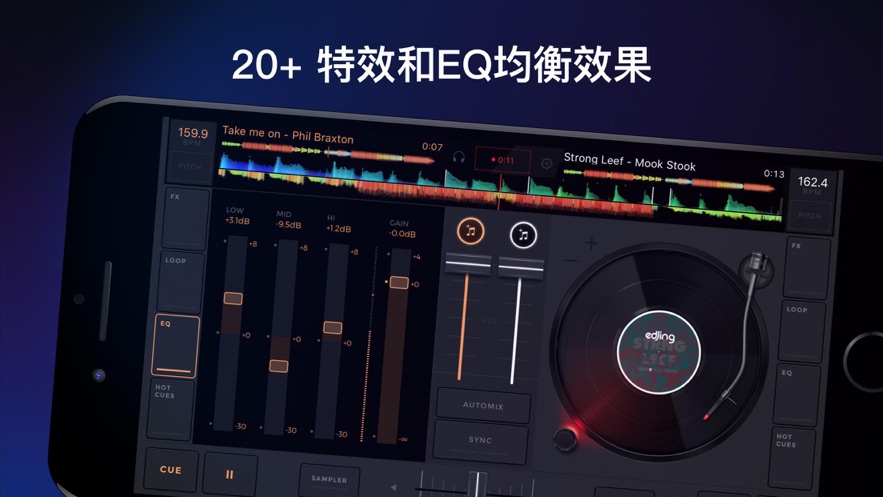 Edjing Mix最新版本下载 第4张图片