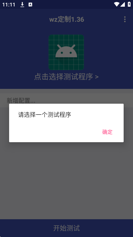 WZ定制1.36弱网下载 第1张图片