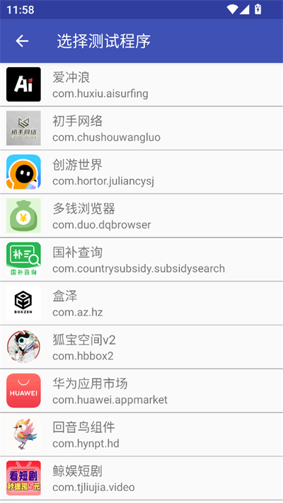 使用方法截图2