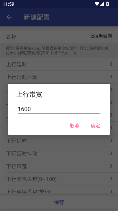 使用方法截图3
