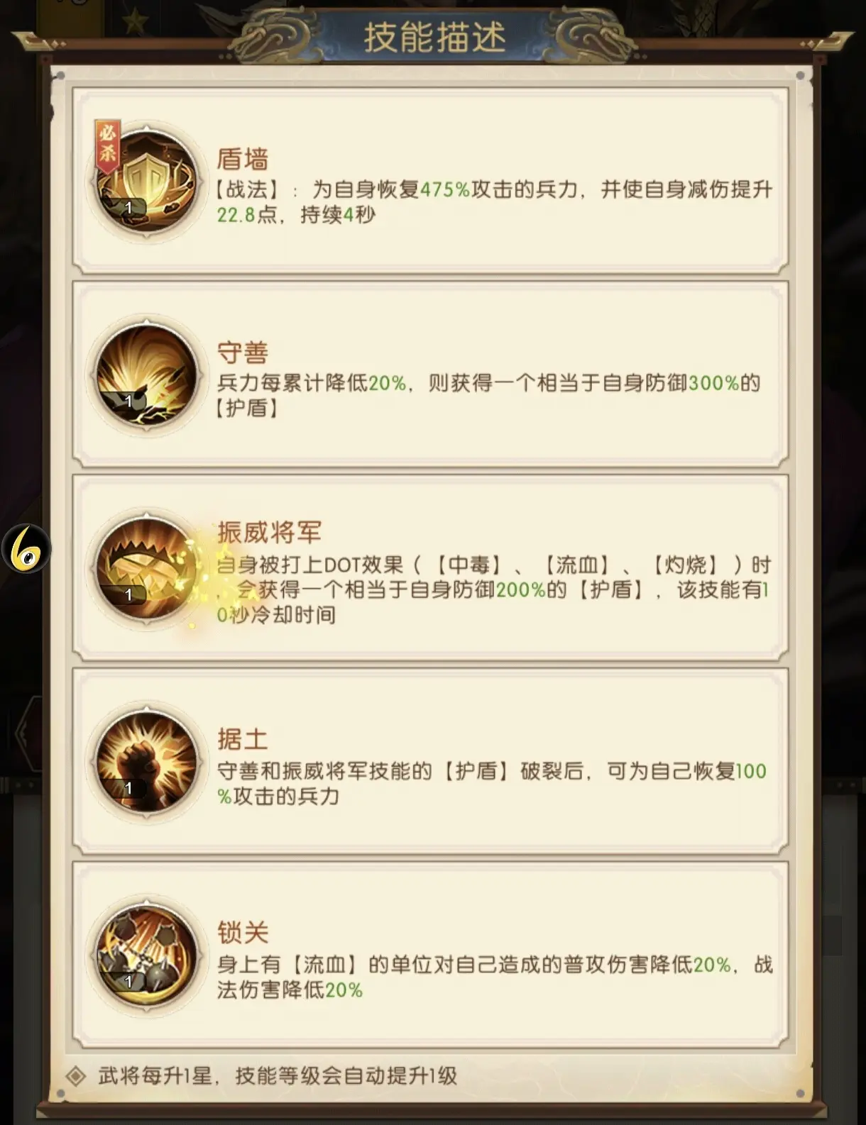 群雄阵容搭配3