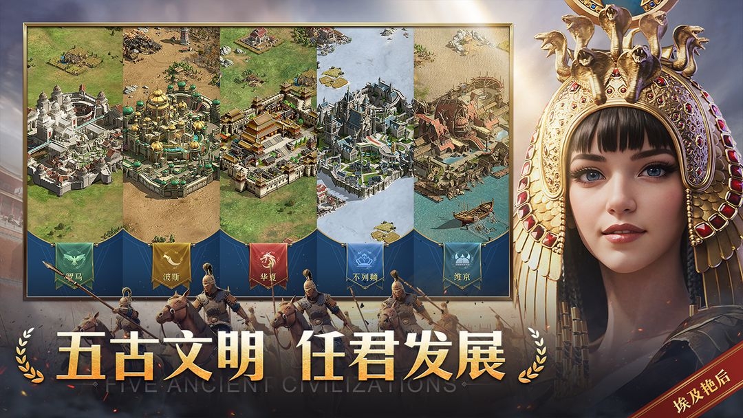 帝国权杖与文明九游版 第3张图片