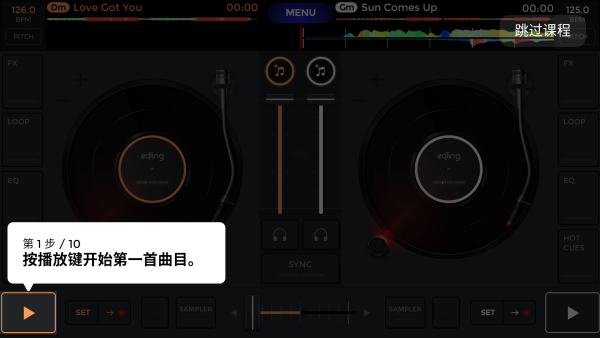 使用教程截图2