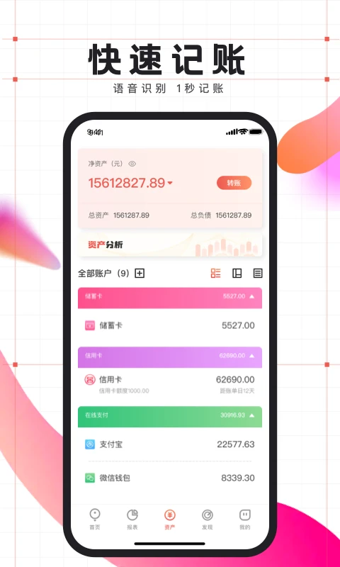 有鱼记账破解版 第2张图片