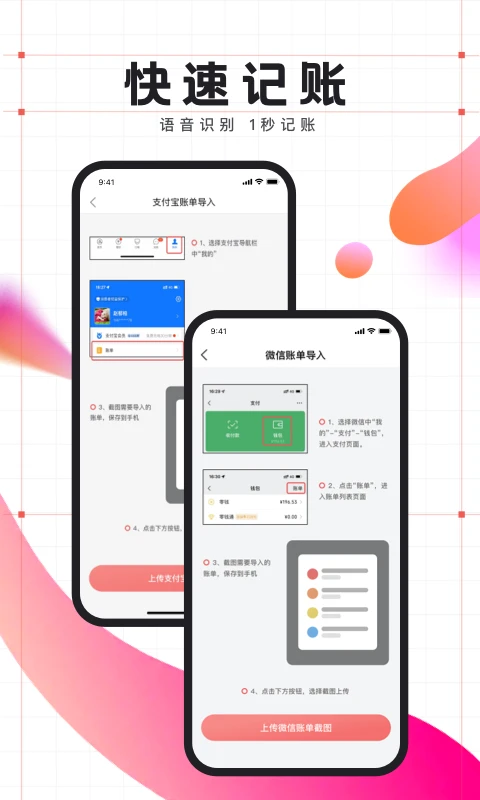 有鱼记账破解版 第4张图片