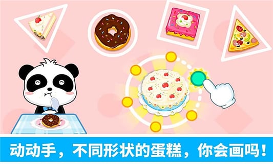 宝宝玩形状下载最新版 第1张图片