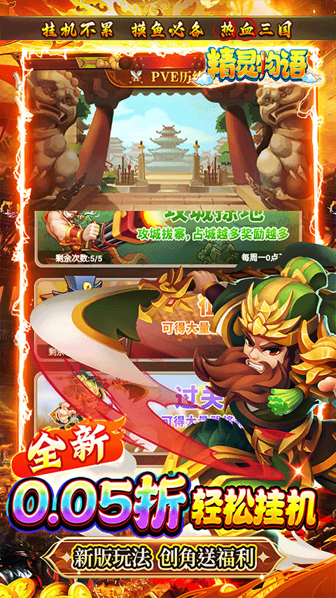 精灵物语0.05折版下载 第3张图片