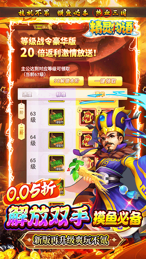 精灵物语0.05折版下载 第4张图片