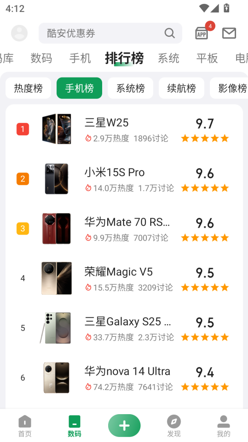 酷安工具箱app 第5张图片