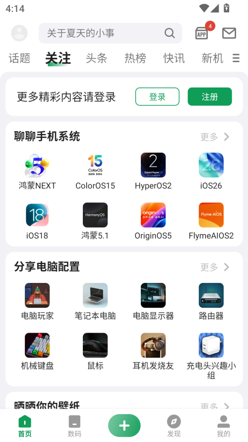 使用方法介绍截图1