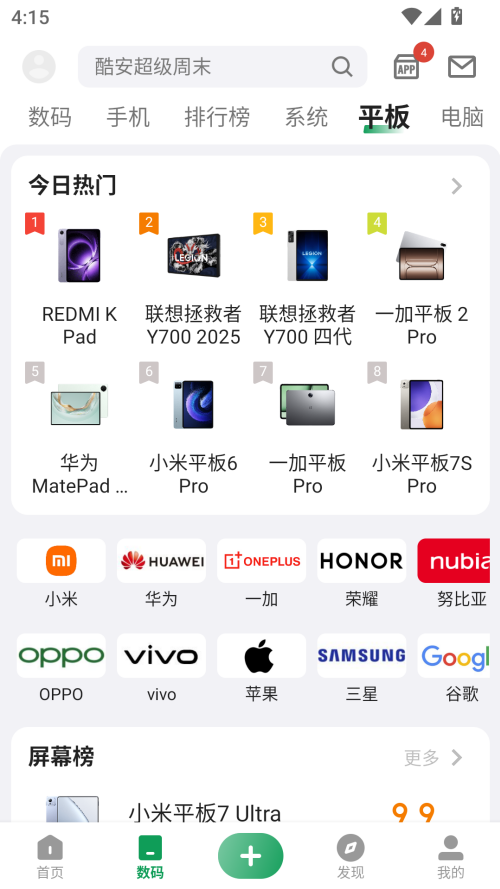 使用方法介绍截图2