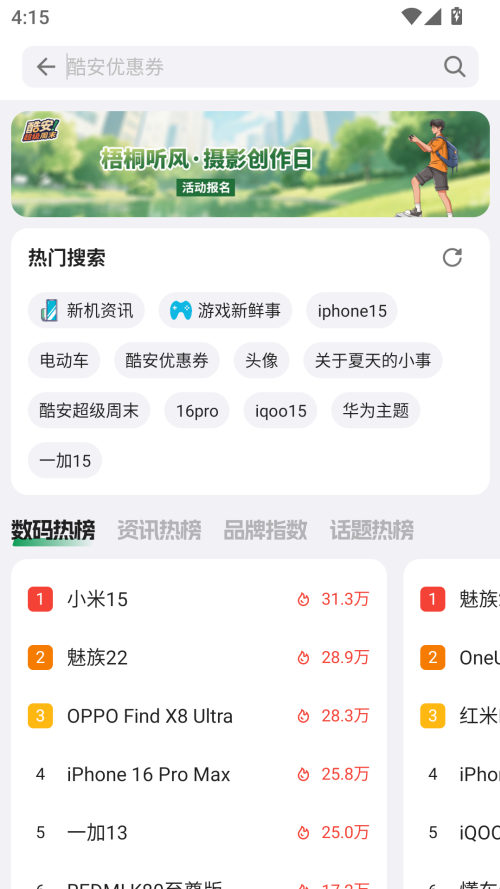 使用方法介绍截图3