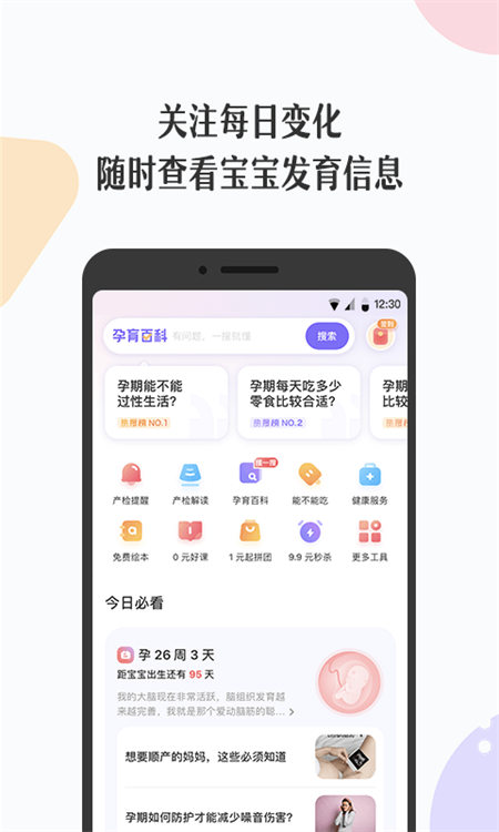 丁香妈妈app下载 第1张图片